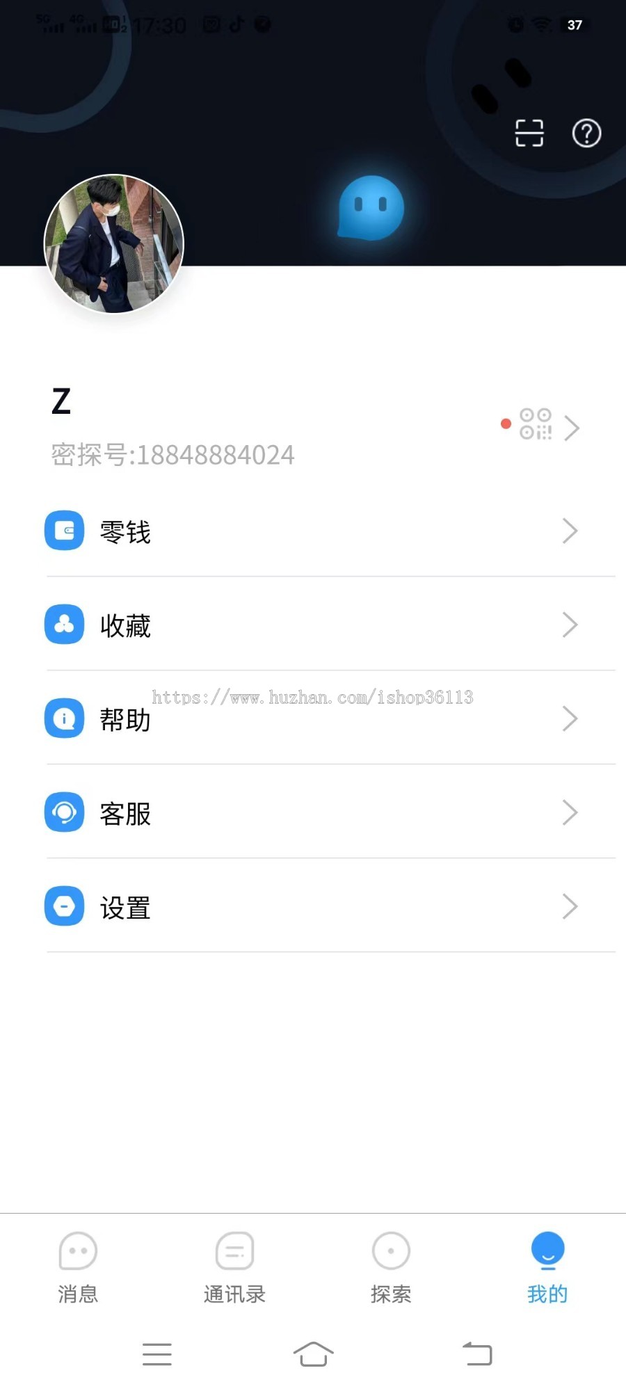 稳定版IM即时通讯APP即时通讯im源码聊天社交源码支持二开独立部署