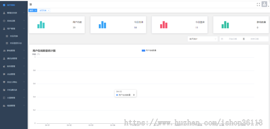 稳定版IM即时通讯APP即时通讯im源码聊天社交源码支持二开独立部署