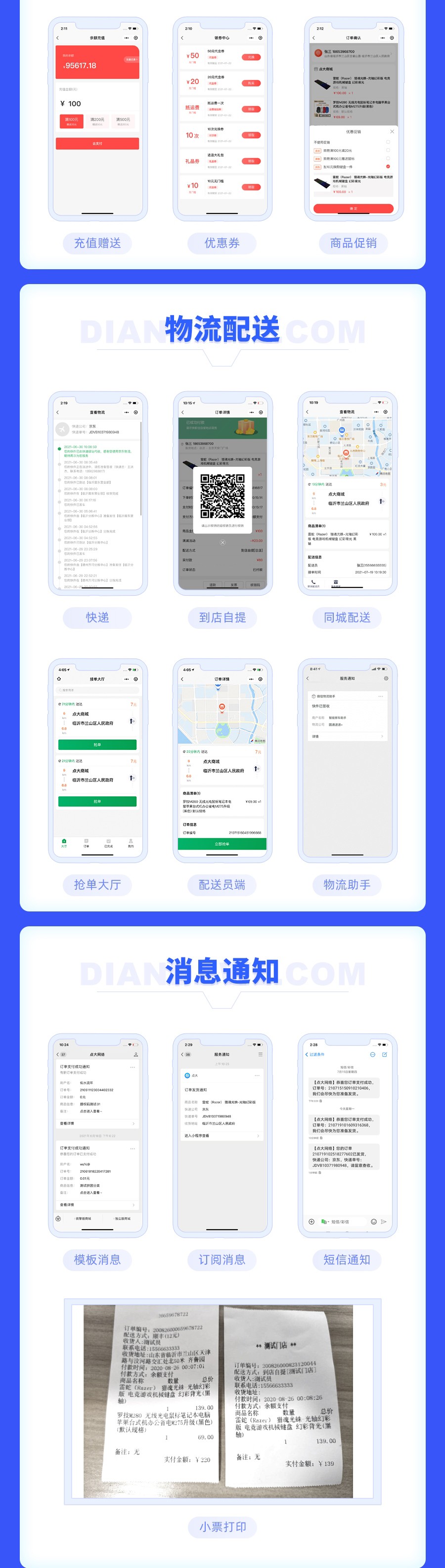 直播商城极差分销代理商城秒杀拼团餐饮收银台代付款面对面收款礼品卡会员卡密自提配送