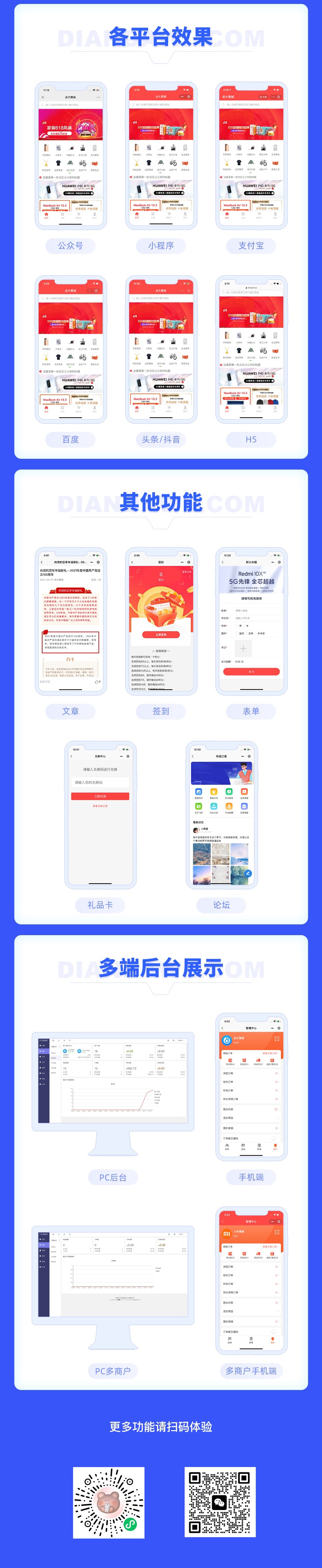 直播商城极差分销代理商城秒杀拼团餐饮收银台代付款面对面收款礼品卡会员卡密自提配送