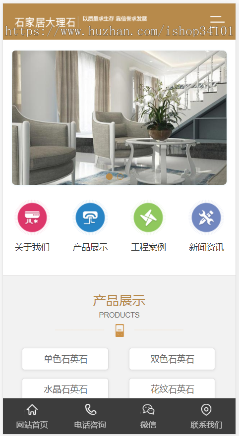 (PC+WAP)大理石瓷砖厂家pbootcms网站模板 建材装修网站源码