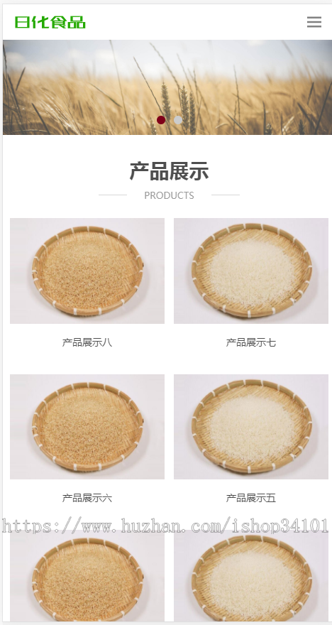 (自适应手机端)食品大米小麦pbootcms网站模板 响应式粮食农业网站源码