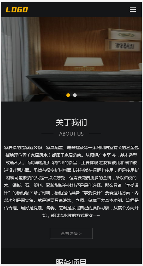 (自适应手机端)响应式家居装饰网站pbootcms模板 装修设计类网站