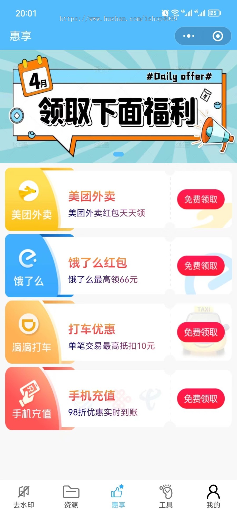 全新去水印小程序,各大平台去水印【坑位】