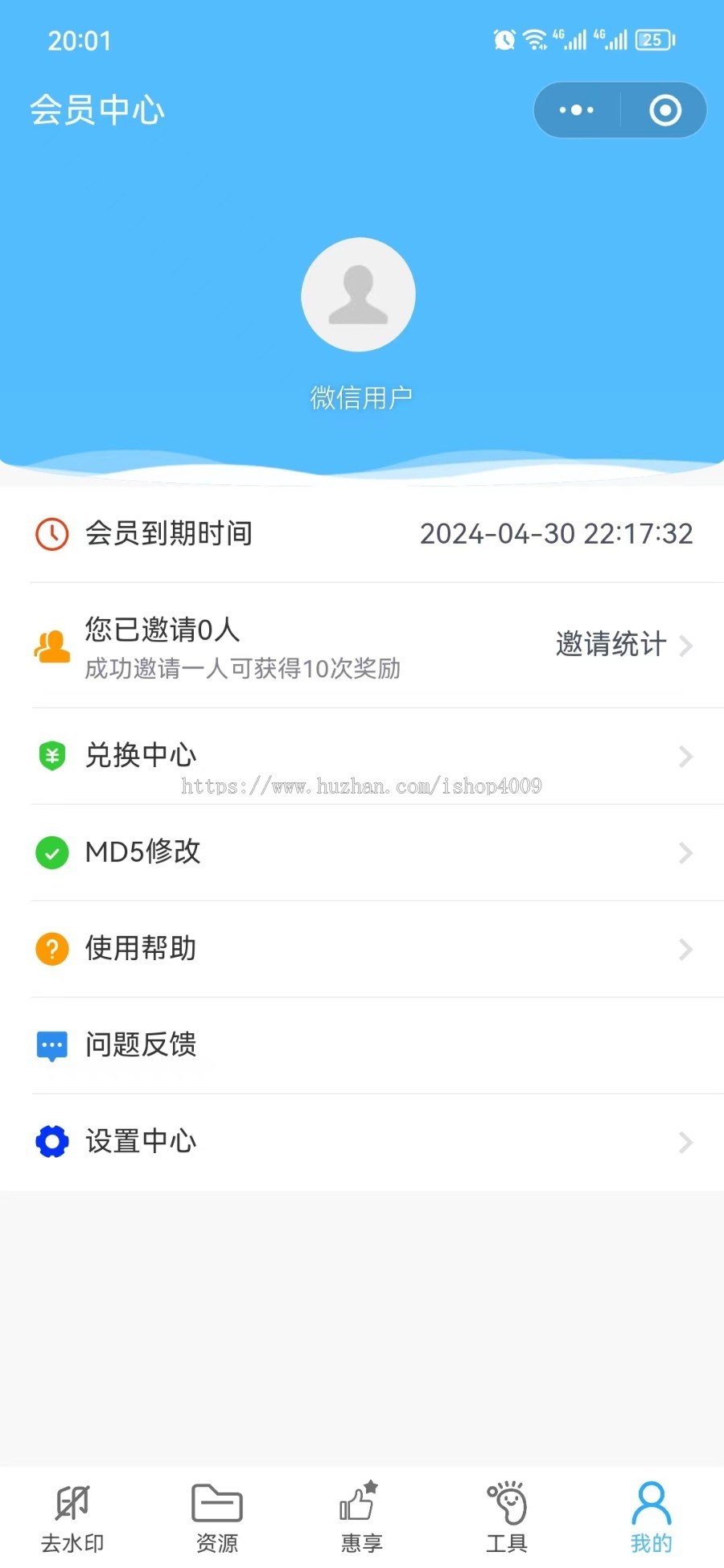 全新去水印小程序,各大平台去水印【坑位】