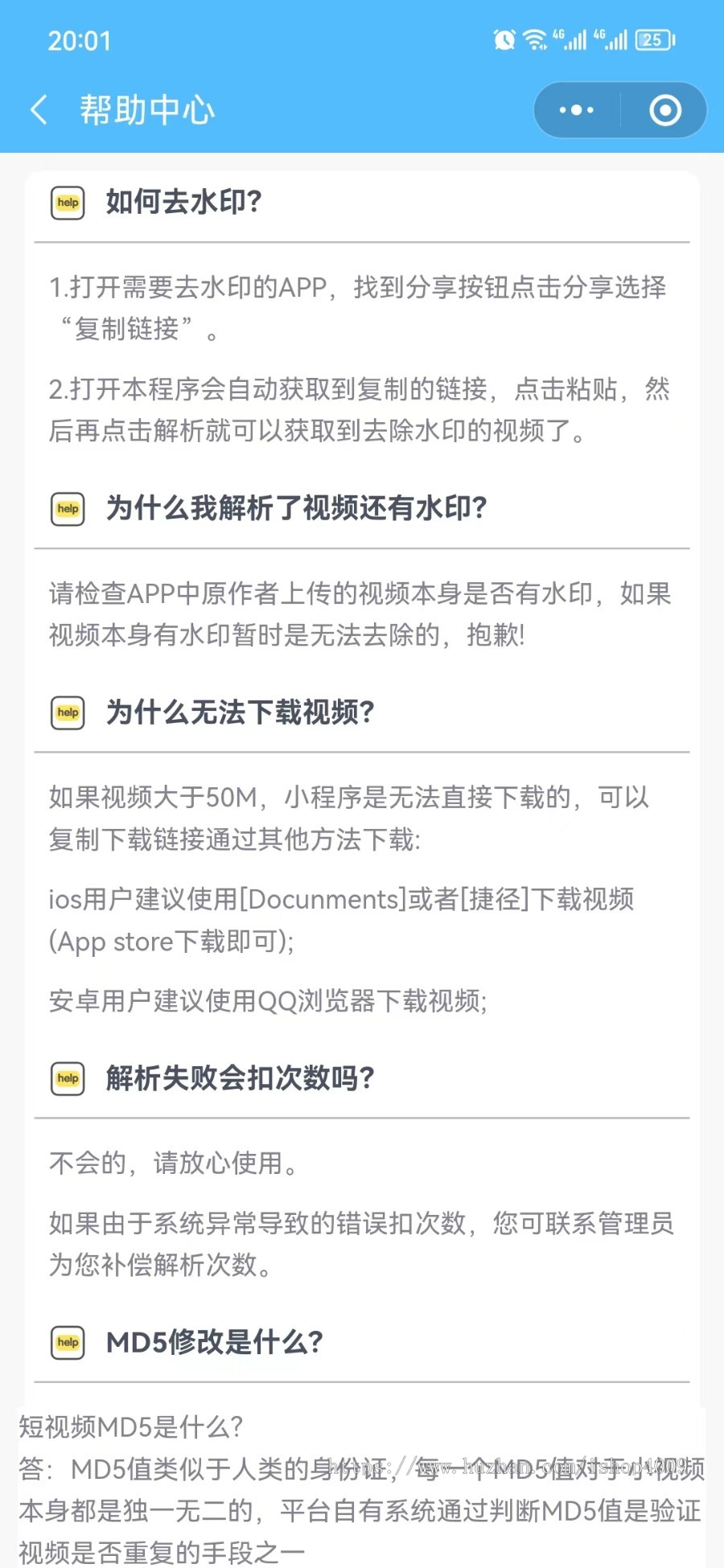 全新去水印小程序,各大平台去水印【坑位】