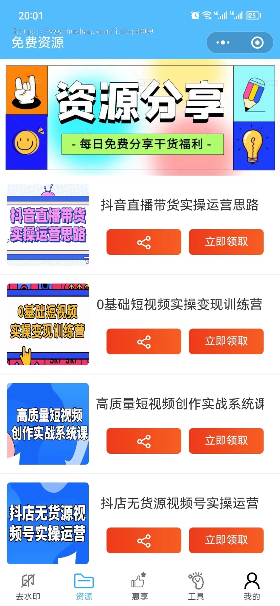 全新去水印小程序,各大平台去水印【坑位】