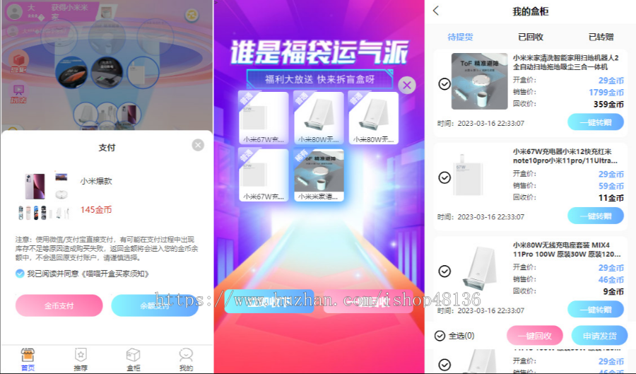 2023新UI版本盲盒源码系统-开源版本/支持任何二开功能/