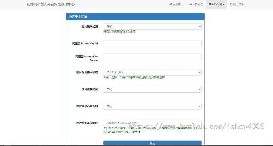 彩虹网盘外链程序源码—本人亲测