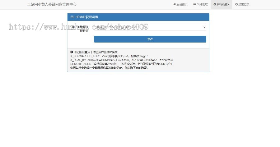彩虹网盘外链程序源码—本人亲测
