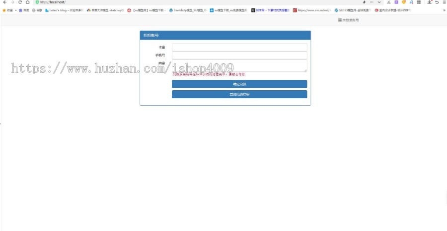 可用版匿名表白短信发送系统源码(匿名短信在线发送)—本人亲测