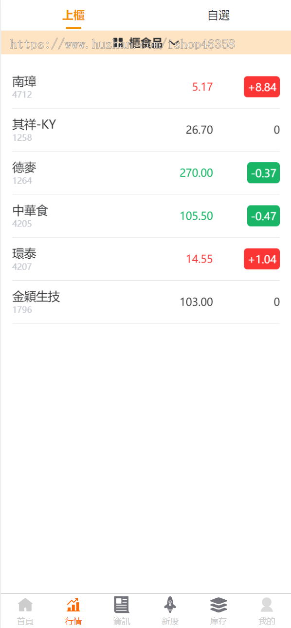 台股完美运营版带新股申购,可二开,