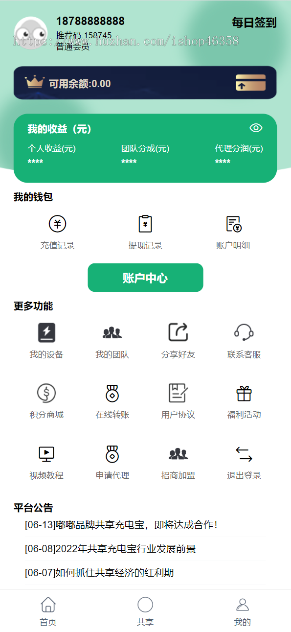 新开运营街电共享充电宝,带共享区,加盟区和投放区