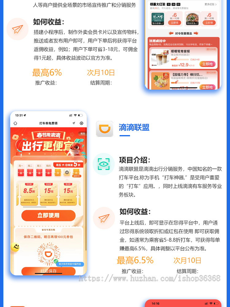 外卖会员卡全新版本wifi小程序分销挪车码cps外卖返利AI绘画入驻扫码连接小程序系统源