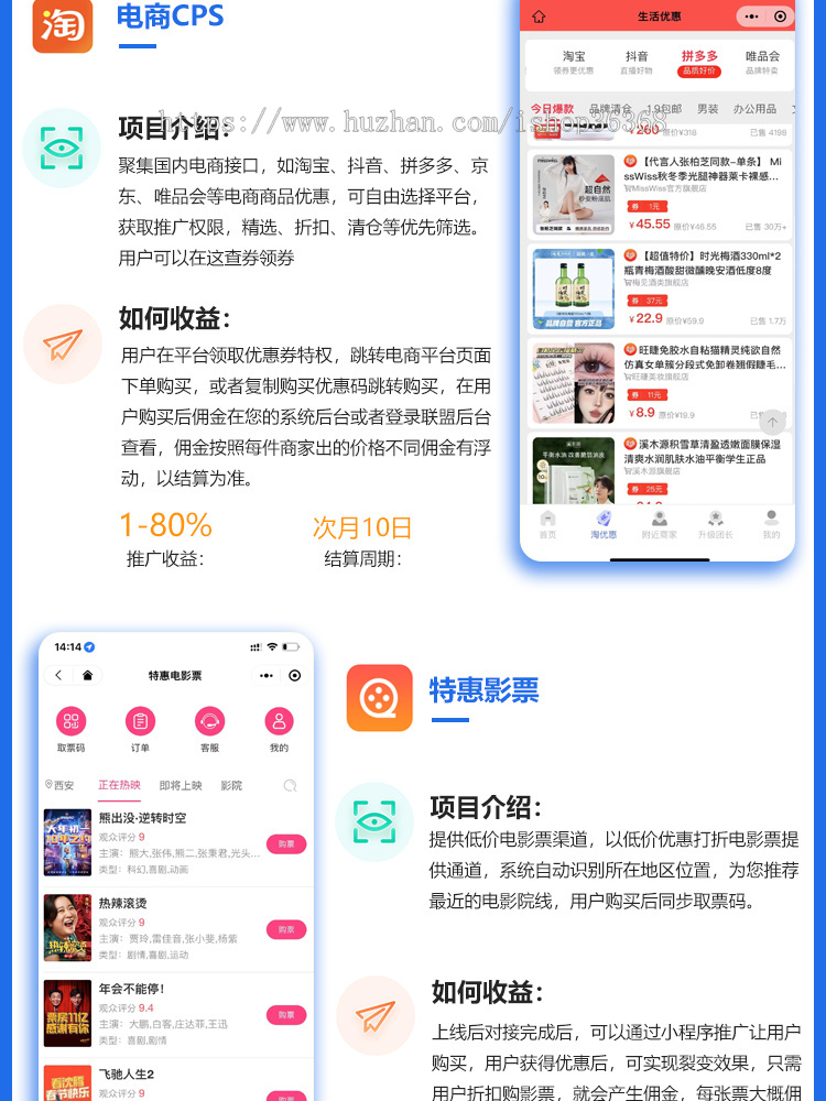 外卖会员卡全新版本wifi小程序分销挪车码cps外卖返利AI绘画入驻扫码连接小程序系统源