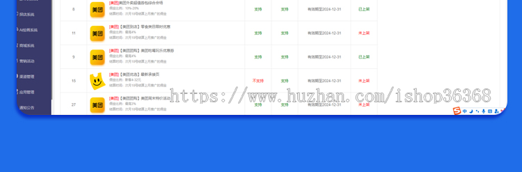 外卖会员卡全新版本wifi小程序分销挪车码cps外卖返利AI绘画入驻扫码连接小程序系统源