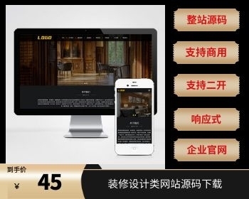 （自适应手机端）响应式家居装饰网站pbootcms模板 装修设计类网站源码下载