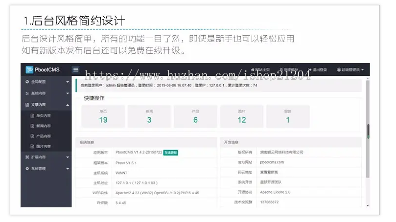 （自适应手机端）响应式家居装饰网站pbootcms模板 装修设计类网站源码下载