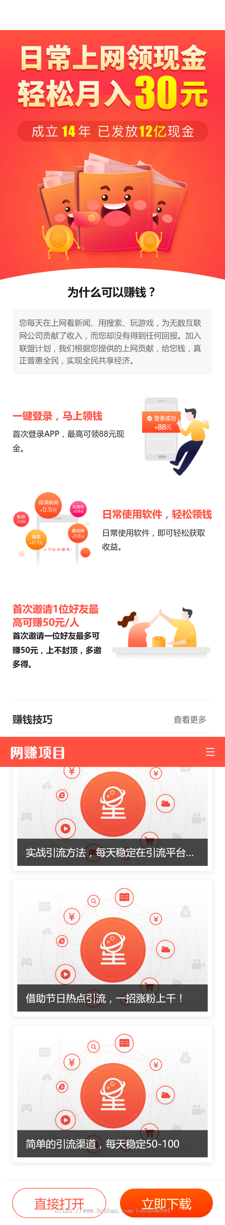 APP应用软件介绍官网/APP应用软件下载官网下载页/官网开发官网制作模板/自动发货