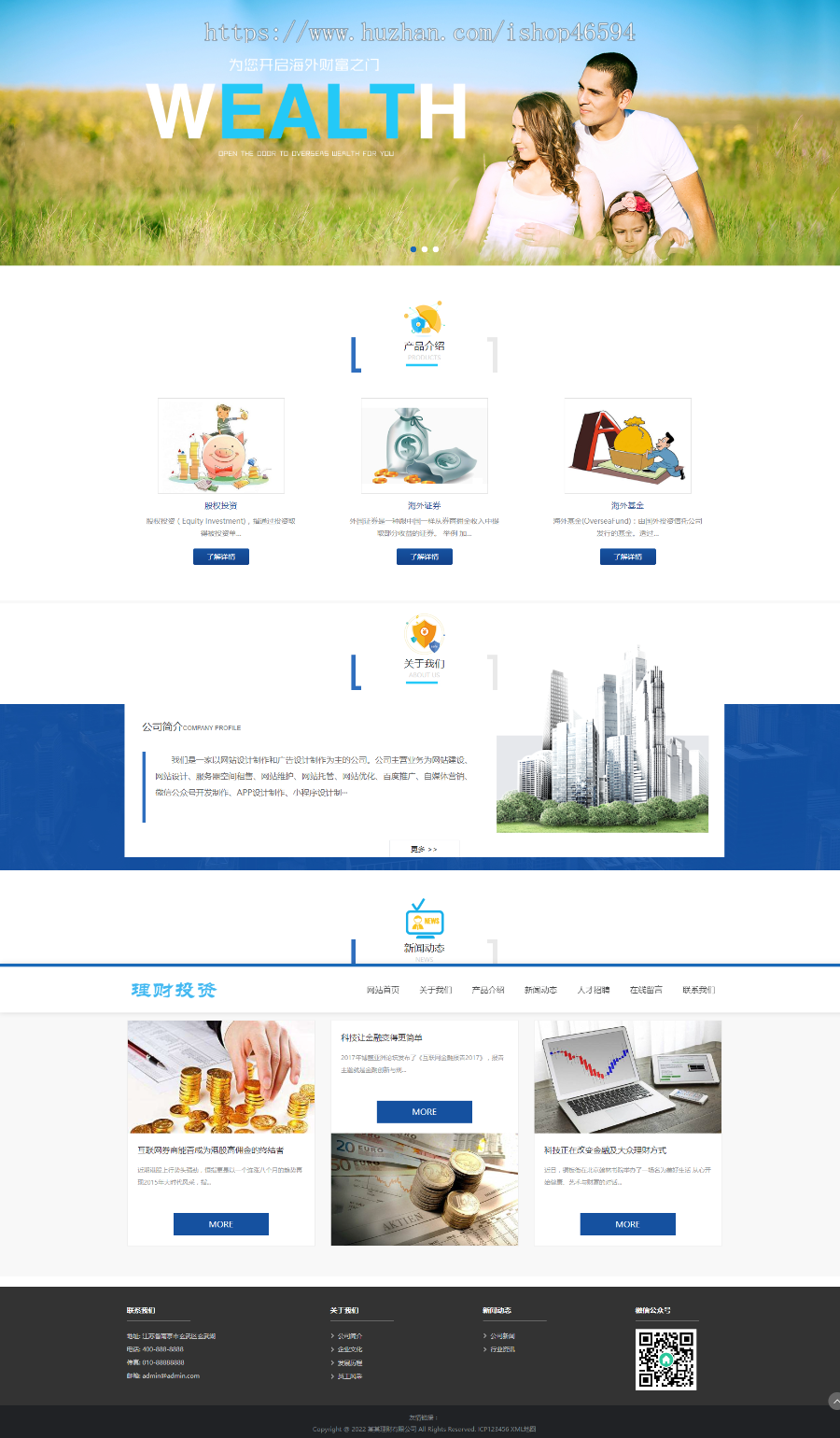 响应式投资理财海外理财投资资金管理类企业集团官网/官网开发官网制作模板/自动发货