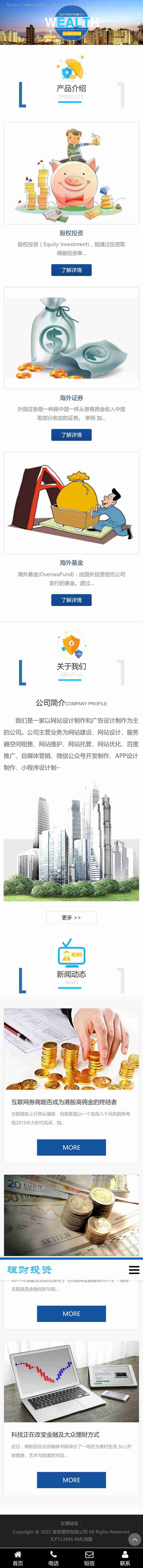 响应式投资理财海外理财投资资金管理类企业集团官网/官网开发官网制作模板/自动发货
