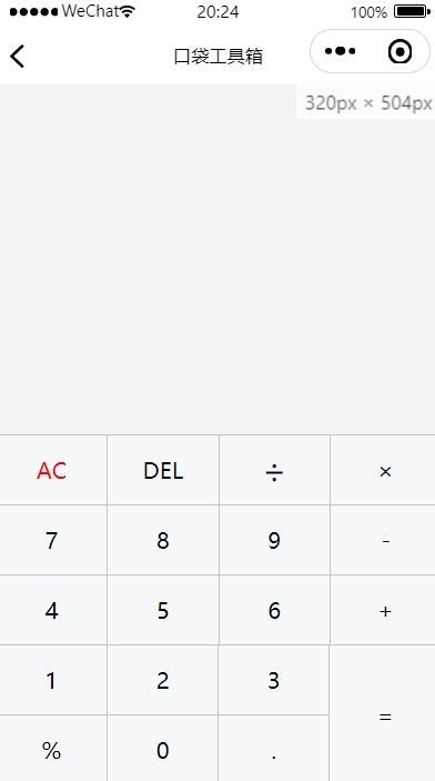 云开发口袋工具箱微信小程序源码