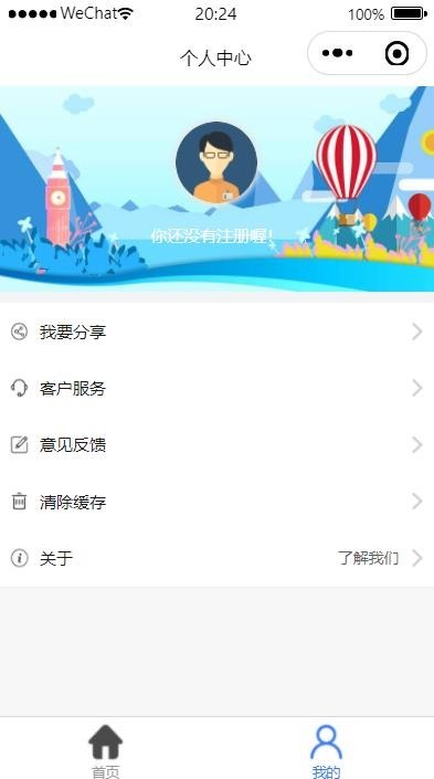 云开发口袋工具箱微信小程序源码