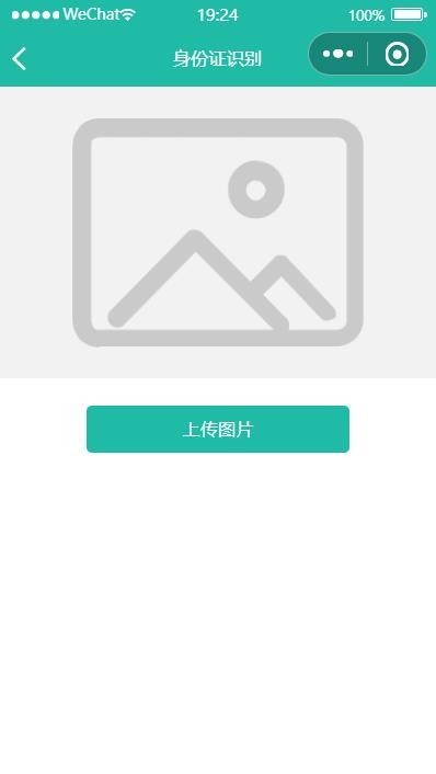 AI智能识别微信小程序源码带流量主功能