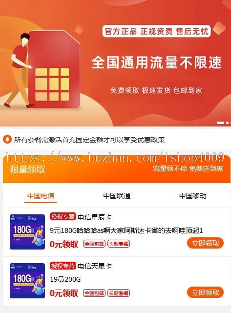 手机号卡出售管理系统源码—本人亲测
