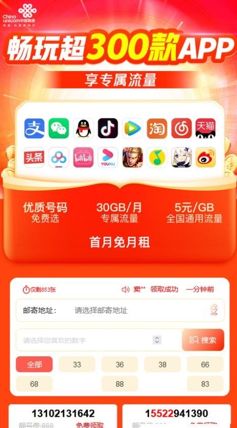 手机号卡出售管理系统源码—本人亲测