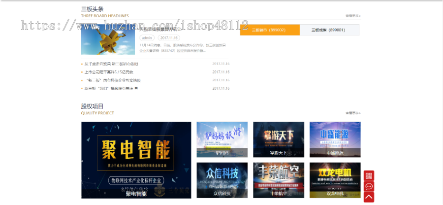 Thinkphp股权投资财富管理网站模板源码 易优CMS内核(带后台+数据)