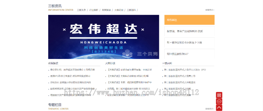 Thinkphp股权投资财富管理网站模板源码 易优CMS内核(带后台+数据)