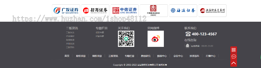 Thinkphp股权投资财富管理网站模板源码 易优CMS内核(带后台+数据)