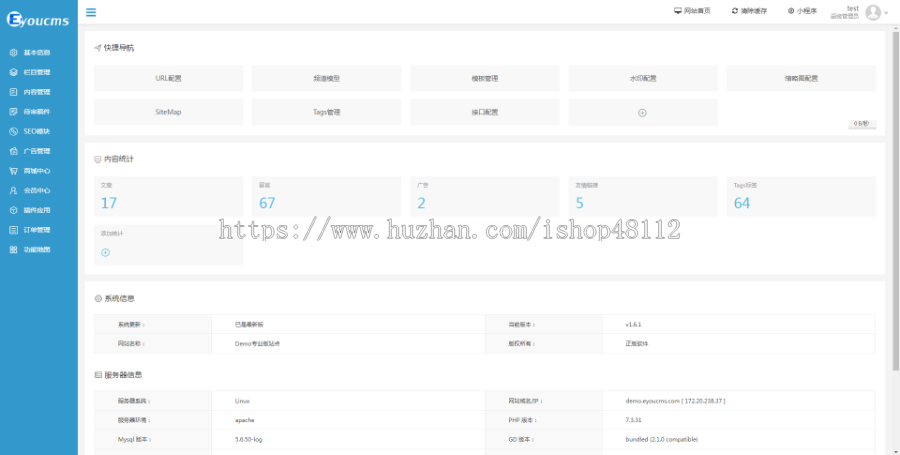Thinkphp股权投资财富管理网站模板源码 易优CMS内核(带后台+数据)