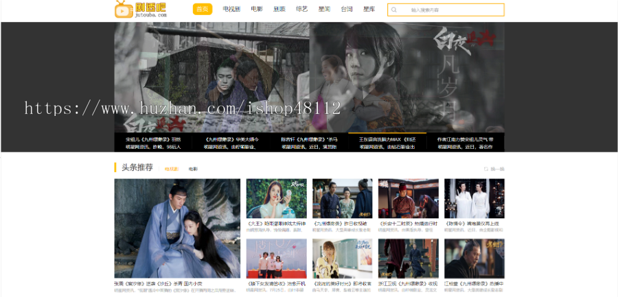 Thinkphp剧情娱乐影视新闻资讯网站模板源码 易优CMS内核(带后台+数据)