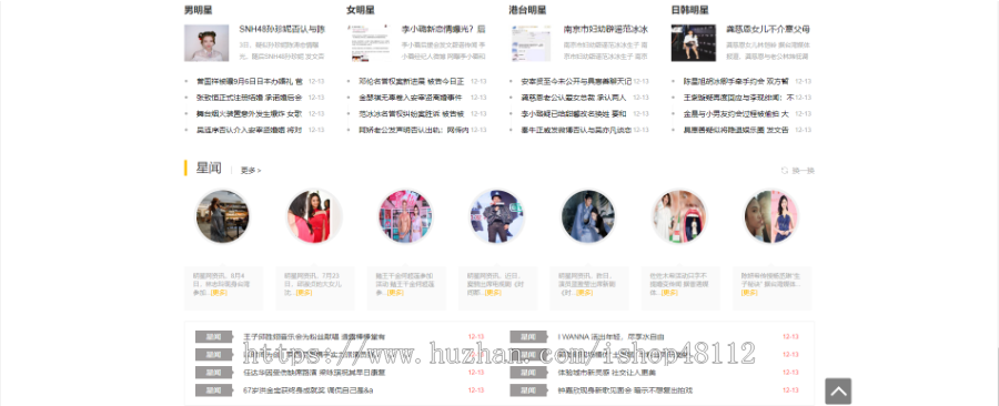 Thinkphp剧情娱乐影视新闻资讯网站模板源码 易优CMS内核(带后台+数据)