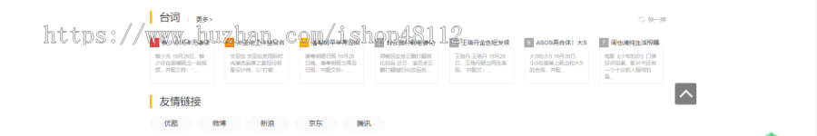 Thinkphp剧情娱乐影视新闻资讯网站模板源码 易优CMS内核(带后台+数据)