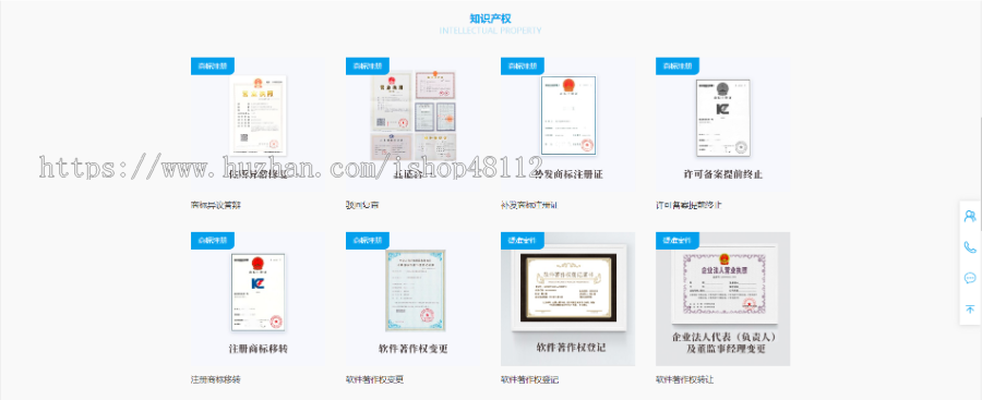 Thinkphp知识产权财务记账网站模板源码 易优CMS内核（带后台+数据）