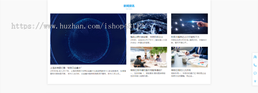 Thinkphp知识产权财务记账网站模板源码 易优CMS内核（带后台+数据）