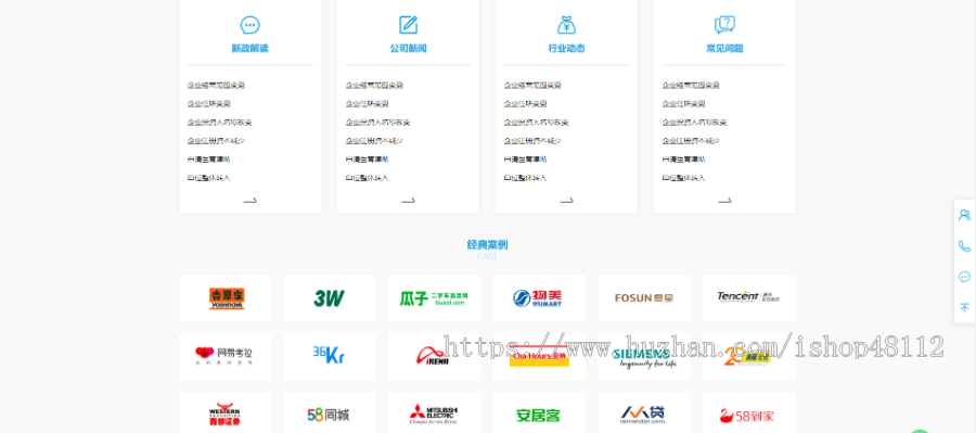 Thinkphp知识产权财务记账网站模板源码 易优CMS内核（带后台+数据）