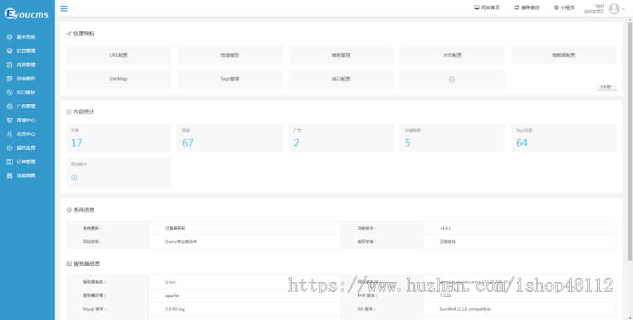 Thinkphp知识产权财务记账网站模板源码 易优CMS内核（带后台+数据）