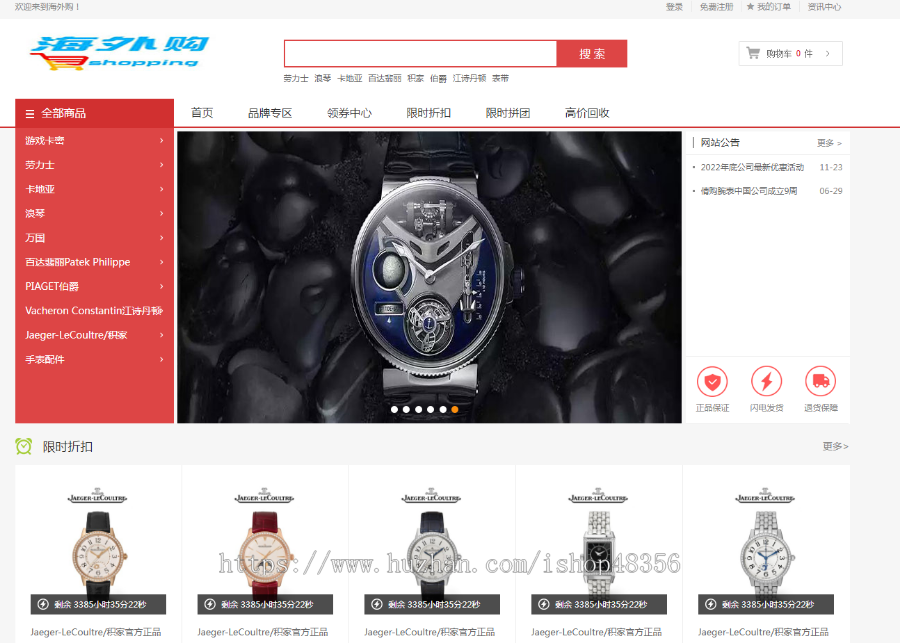 跨境回收商城|英语回收商城/产品物品回收/积分商城抵扣/速卖通商城/多语言