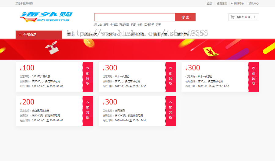 跨境回收商城|英语回收商城/产品物品回收/积分商城抵扣/速卖通商城/多语言