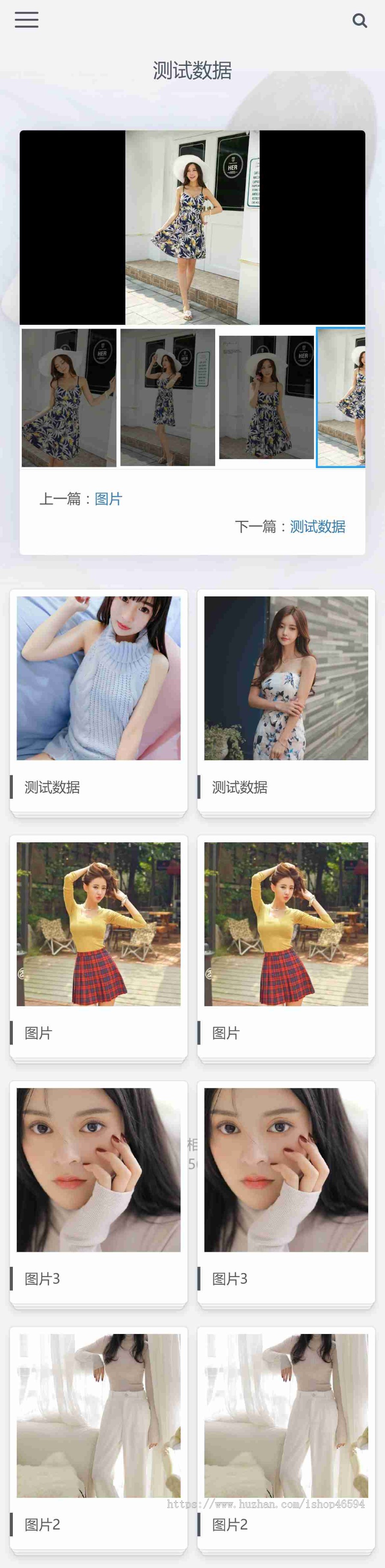 自适应个人图集图片相册网站/商品产品图集展示网站/个人线上作品集展示网站/自动发货