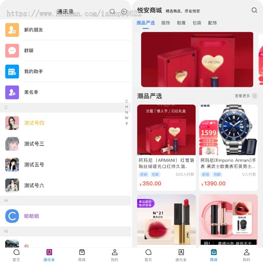 2023IM即时聊天APP开发 uniapp/内置商城/靓号功能/阅后即焚/红包功能