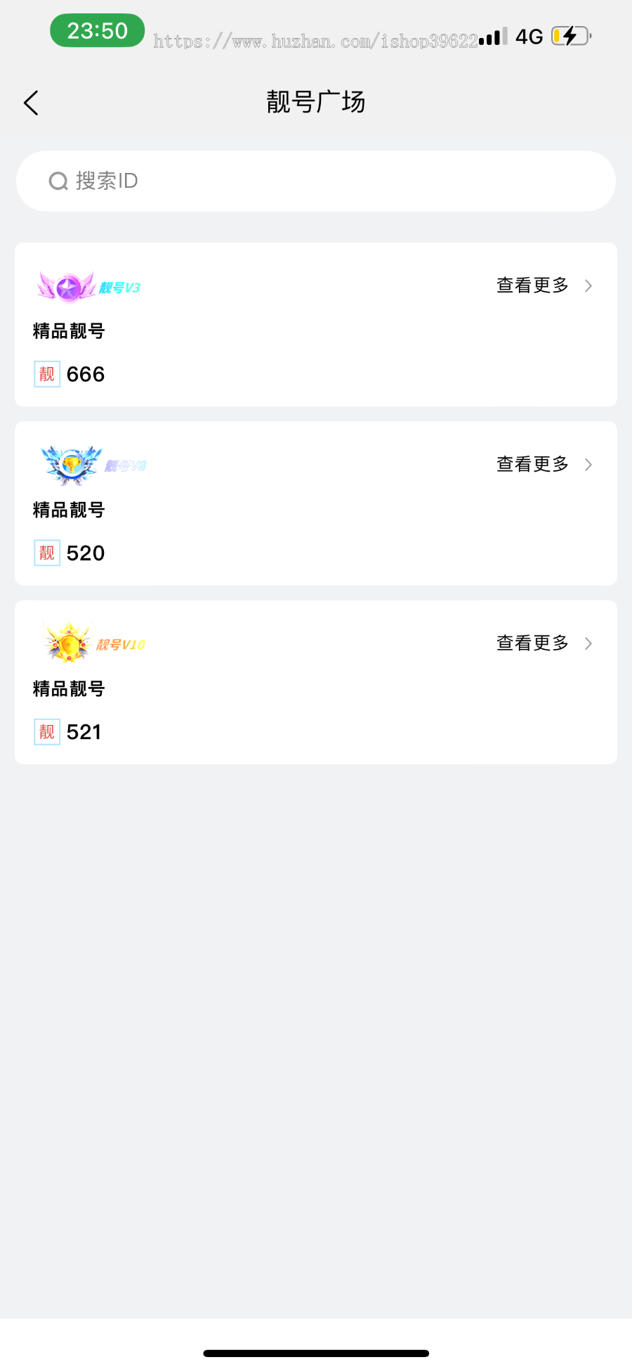 2023IM即时聊天APP开发 uniapp/内置商城/靓号功能/阅后即焚/红包功能