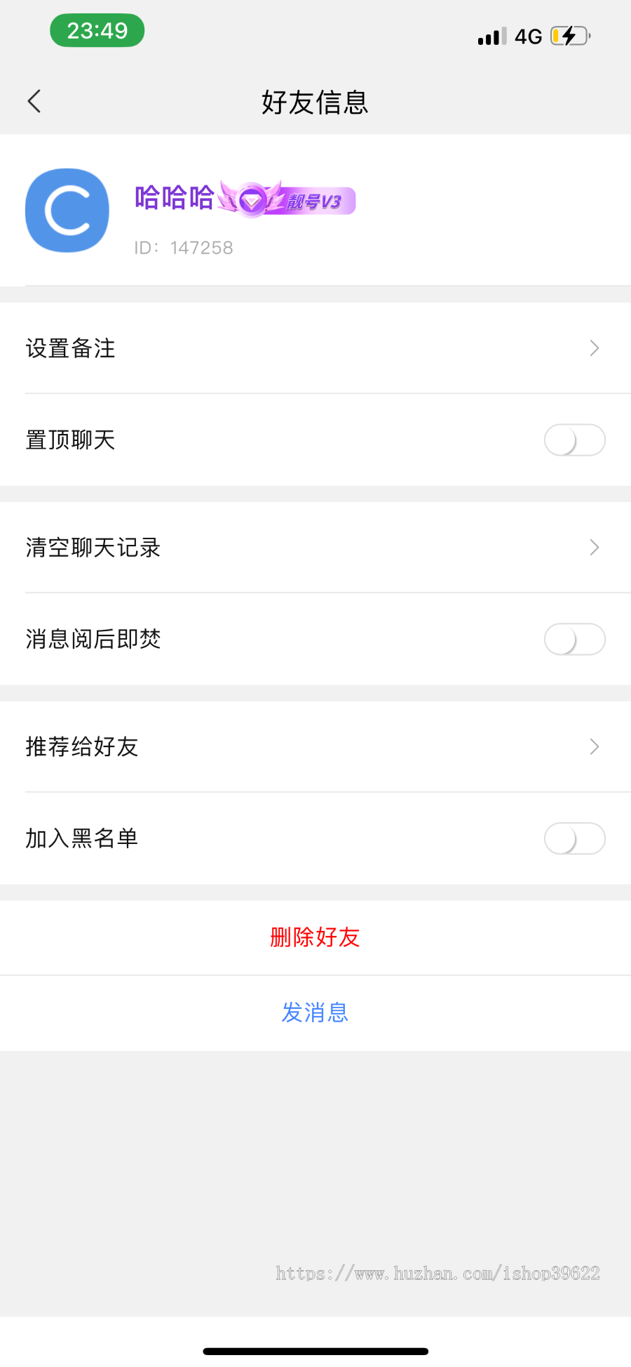 2023IM即时聊天APP开发 uniapp/内置商城/靓号功能/阅后即焚/红包功能