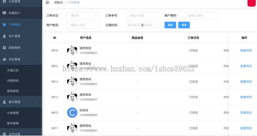 2023IM即时聊天APP开发 uniapp/内置商城/靓号功能/阅后即焚/红包功能