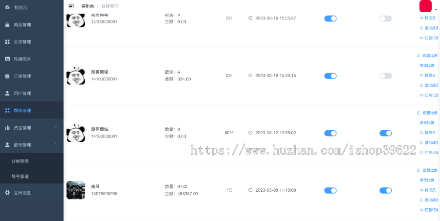 2023IM即时聊天APP开发 uniapp/内置商城/靓号功能/阅后即焚/红包功能