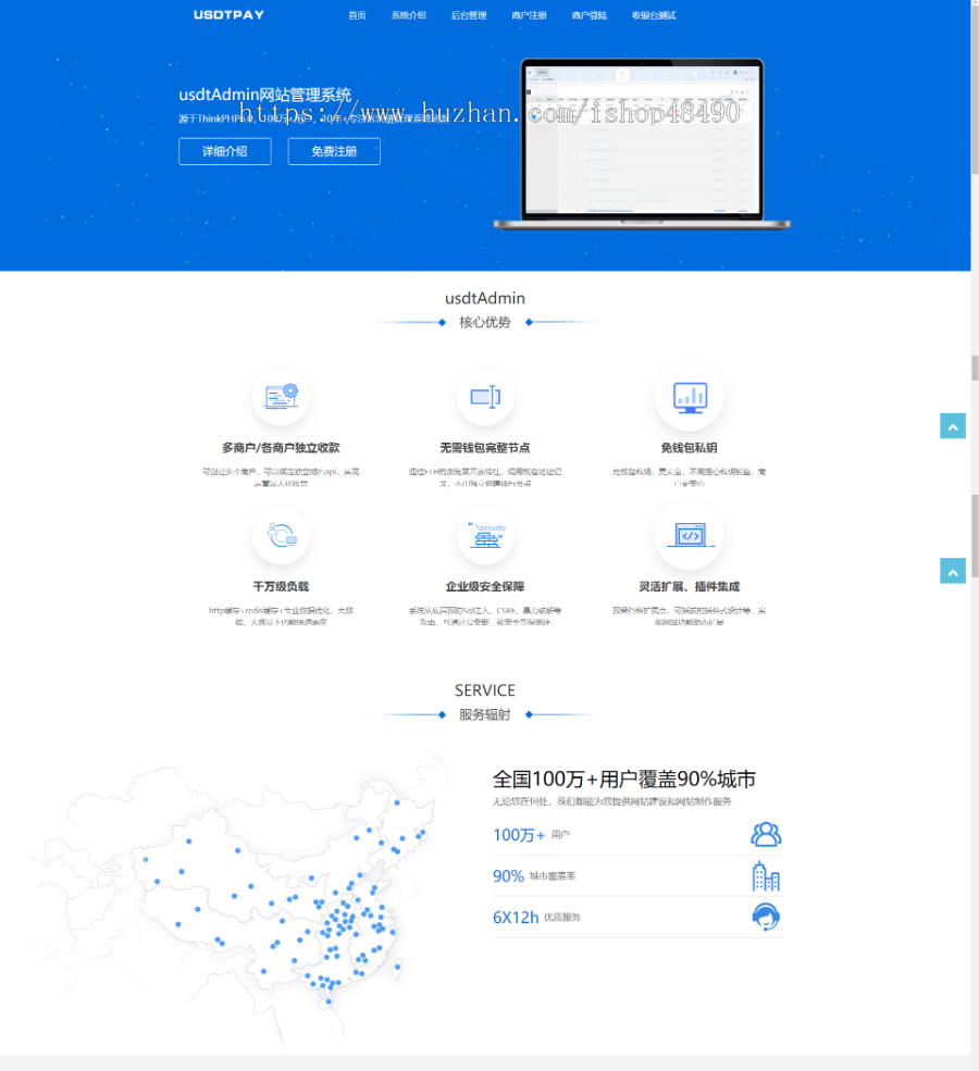海外USDT源码2023完善USDT源码TRC20协议ERC20协议监听自动回调usdt支付系统源码带分销